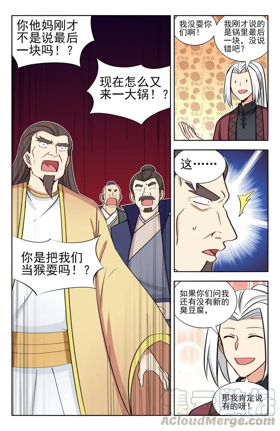 《最强反套路系统》168大抢购 第9页