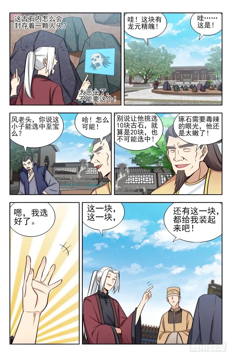 《最强反套路系统》169钛合金狗眼！ 第2页