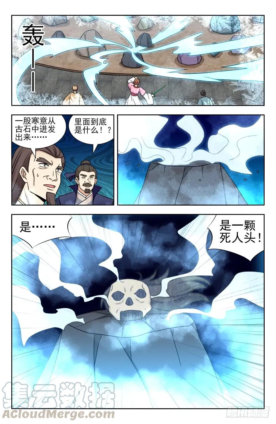 《最强反套路系统》169钛合金狗眼！ 第7页