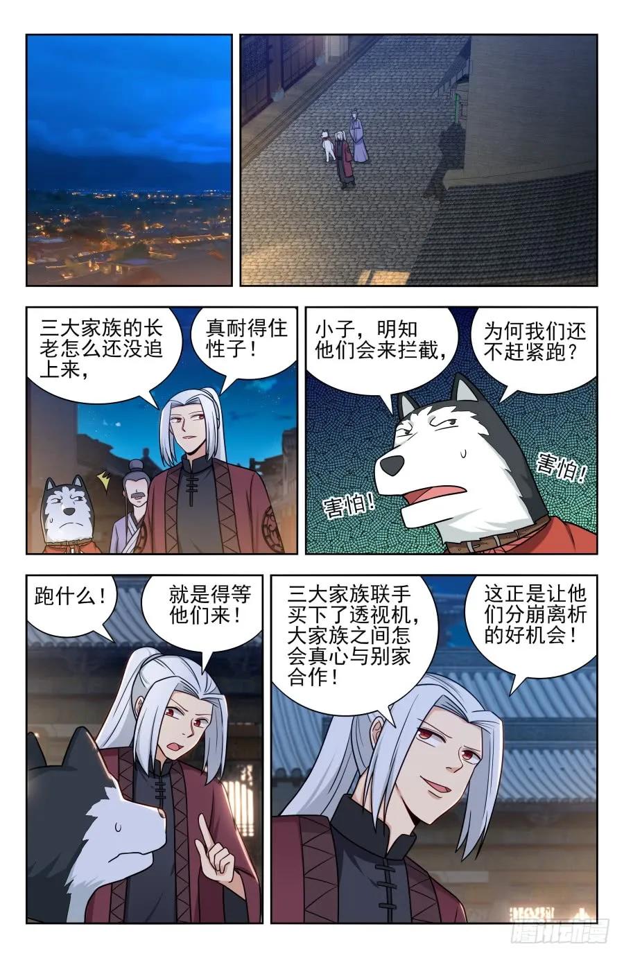 《最强反套路系统》170独吞神物！ 第2页