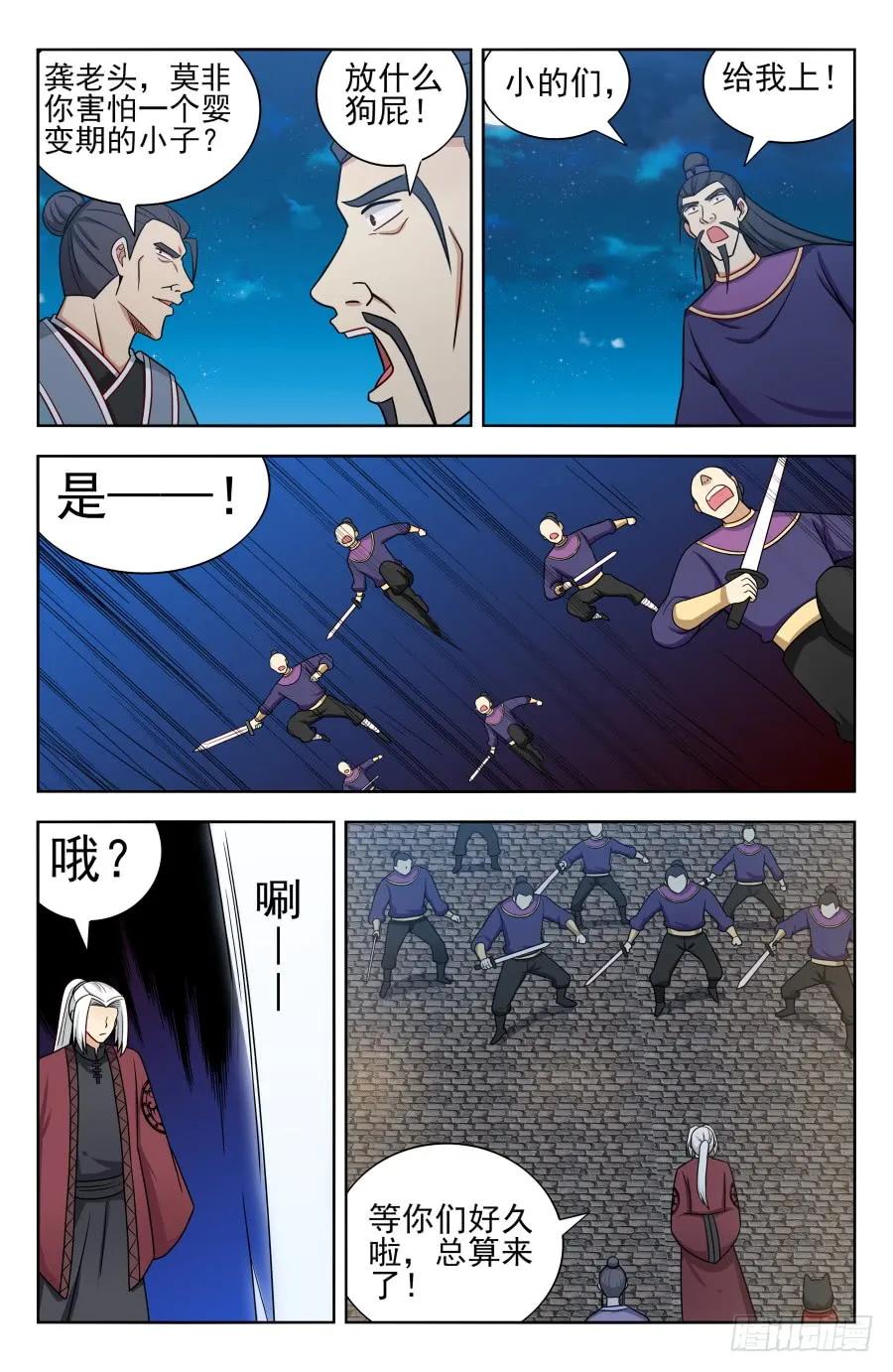 《最强反套路系统》170独吞神物！ 第4页