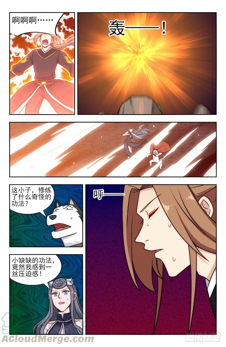 《最强反套路系统》171投鞋问路 第13页