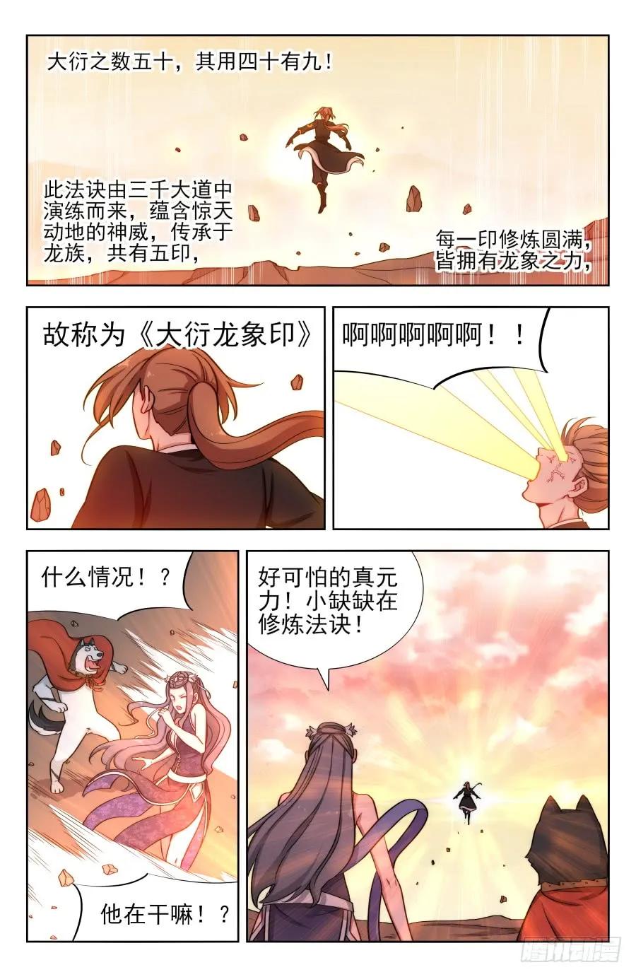 《最强反套路系统》171投鞋问路 第12页