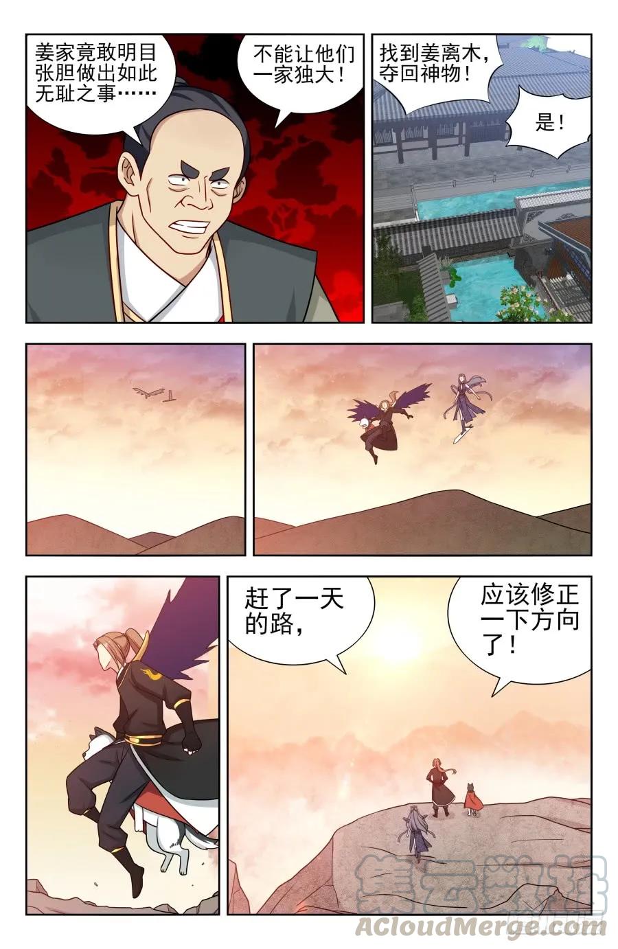 《最强反套路系统》171投鞋问路 第7页