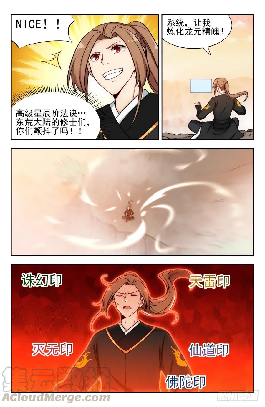 《最强反套路系统》171投鞋问路 第11页