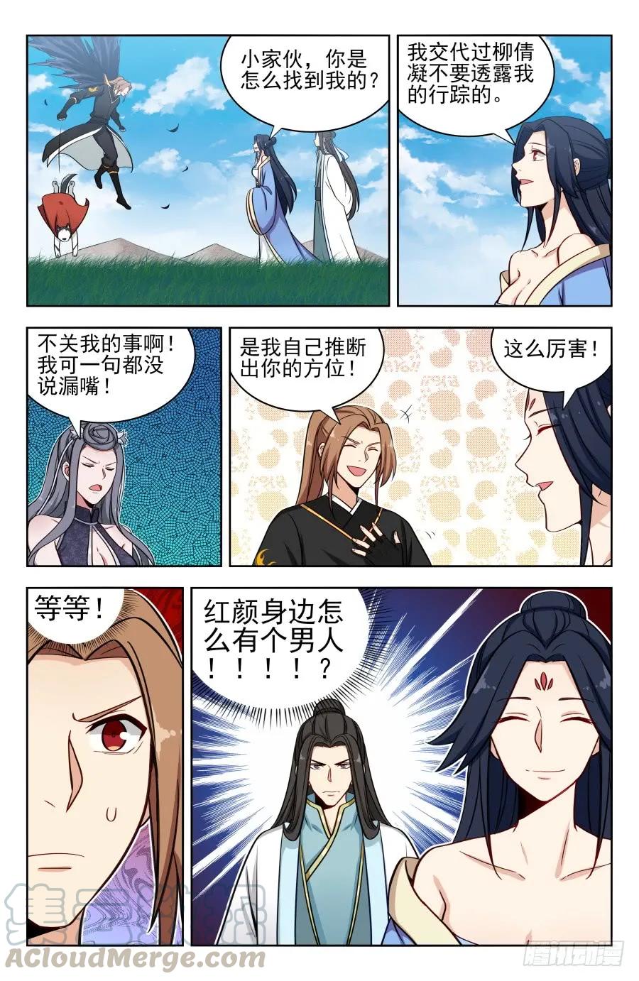 《最强反套路系统》172口吐芬芳 第9页