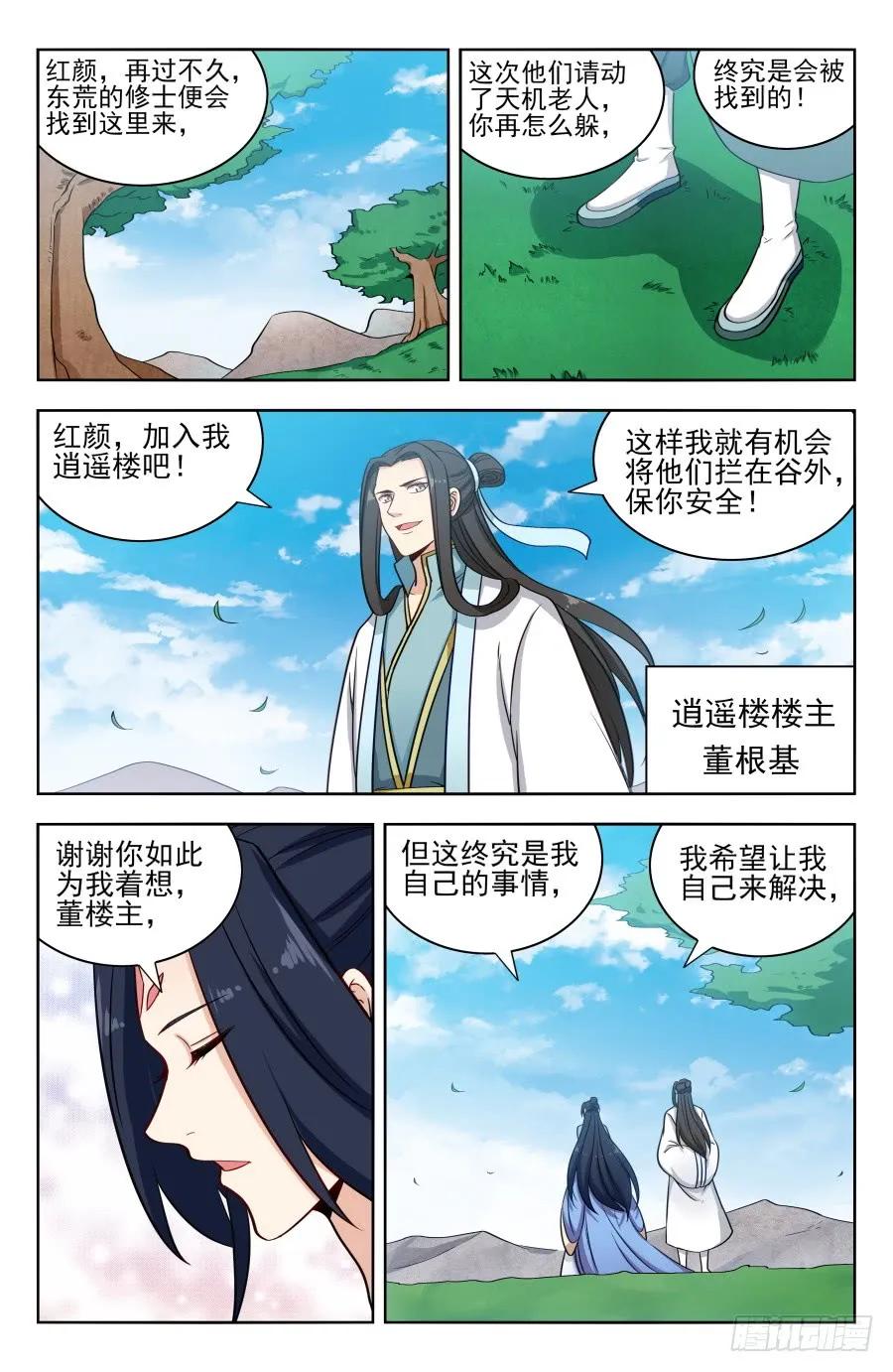 《最强反套路系统》172口吐芬芳 第6页