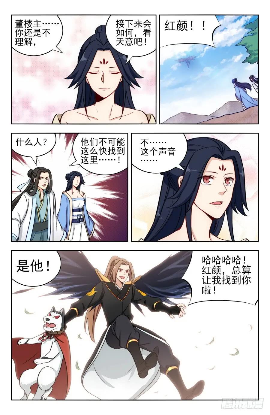 《最强反套路系统》172口吐芬芳 第8页