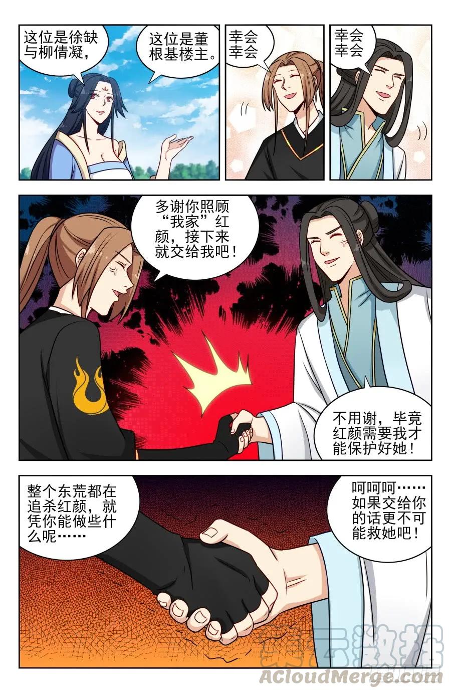《最强反套路系统》172口吐芬芳 第11页