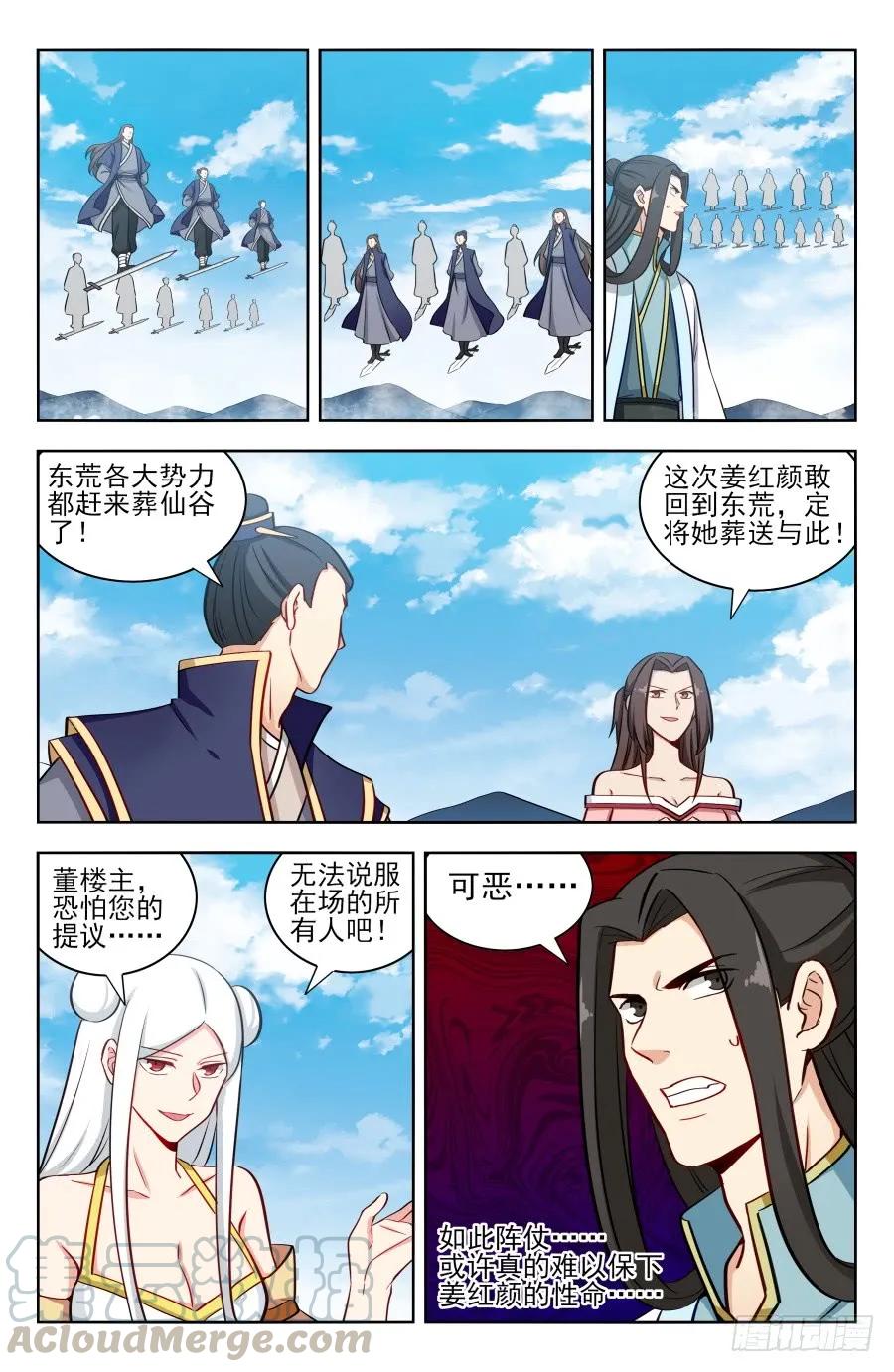 《最强反套路系统》174肉身破雷 第2页