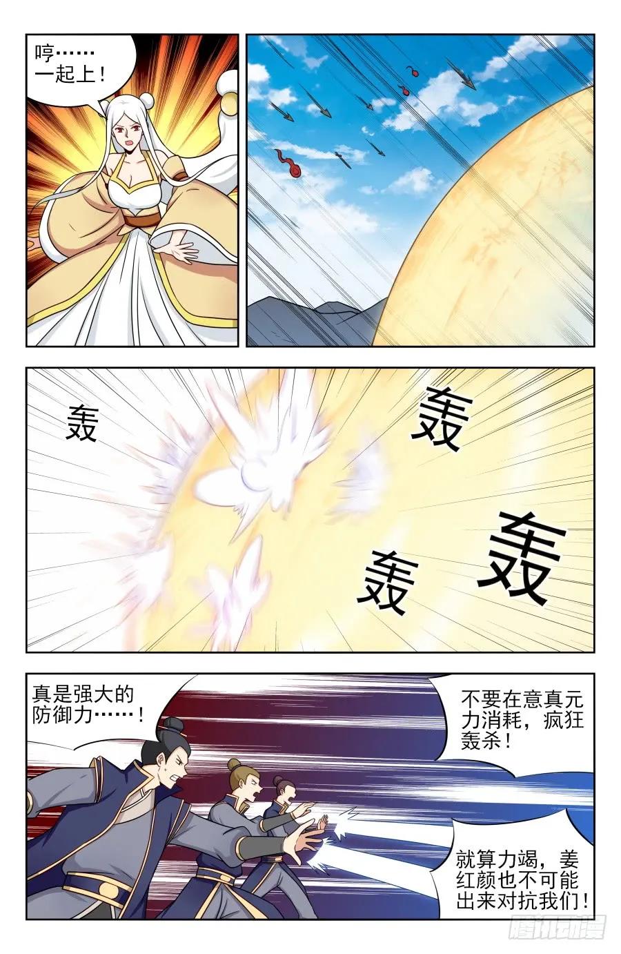 《最强反套路系统》174肉身破雷 第9页