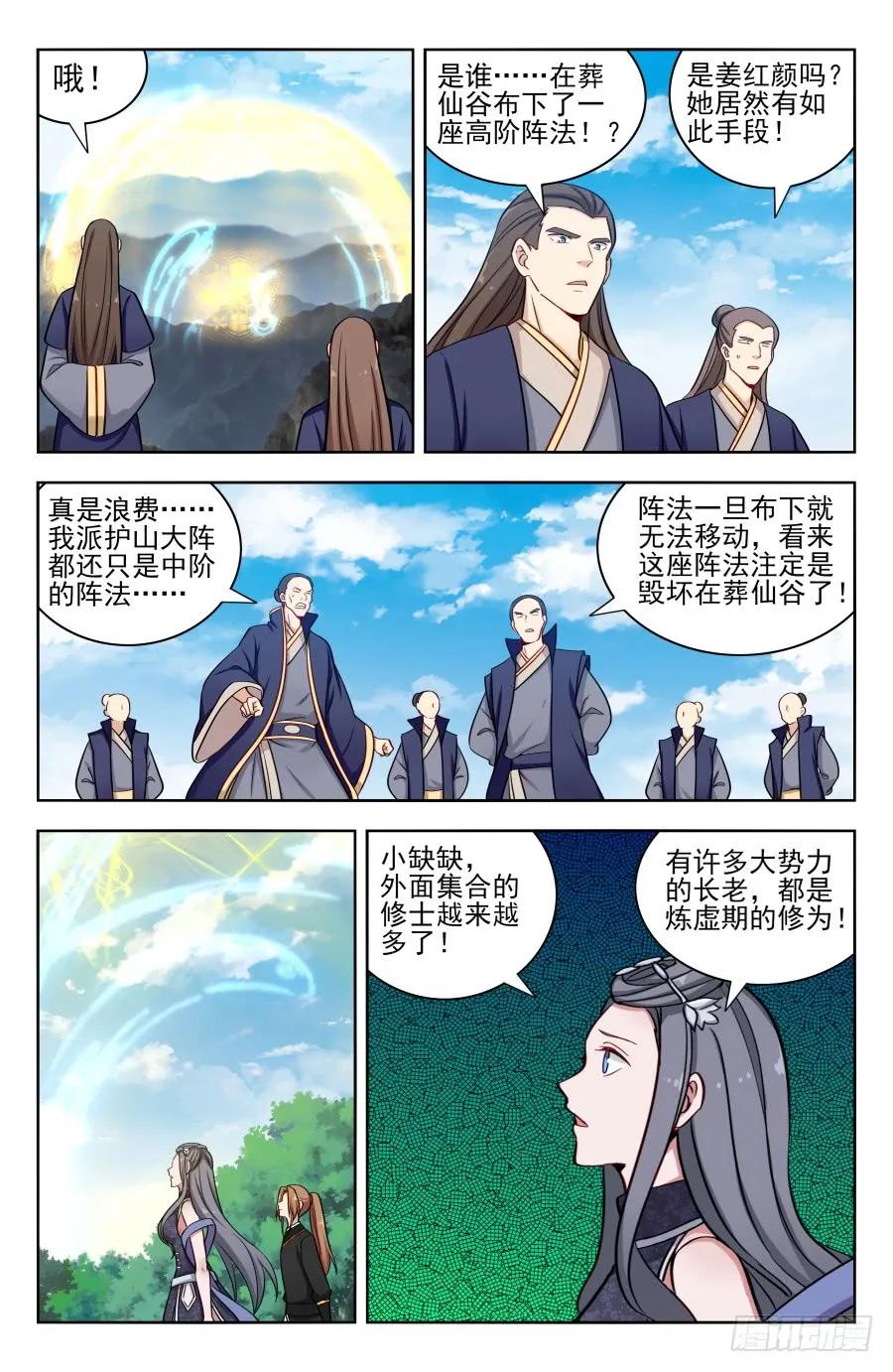 《最强反套路系统》174肉身破雷 第3页