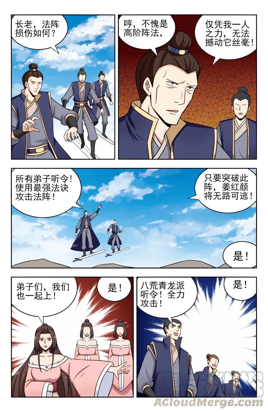 《最强反套路系统》174肉身破雷 第8页