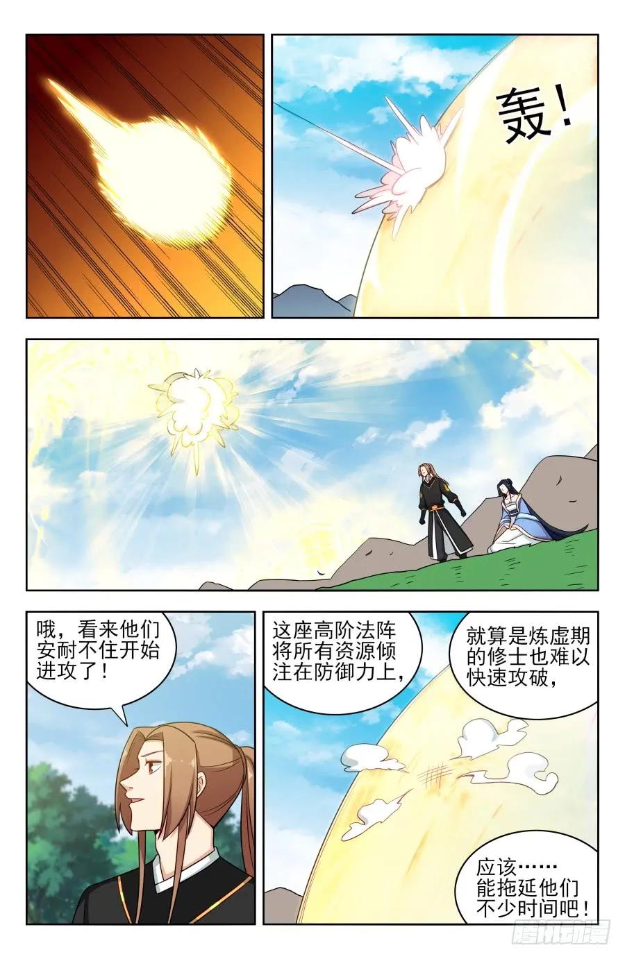 《最强反套路系统》174肉身破雷 第7页