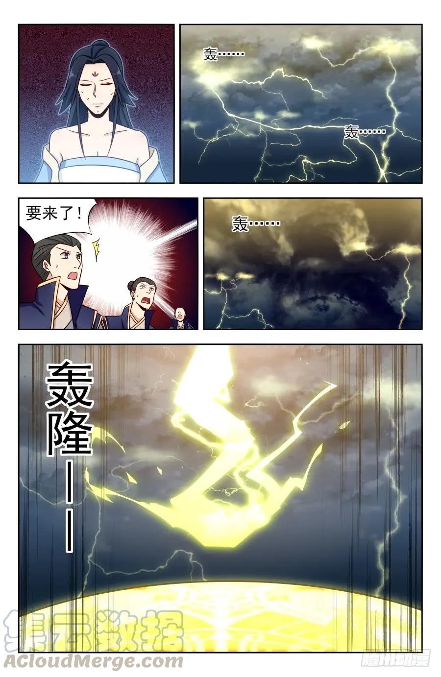 《最强反套路系统》174肉身破雷 第12页