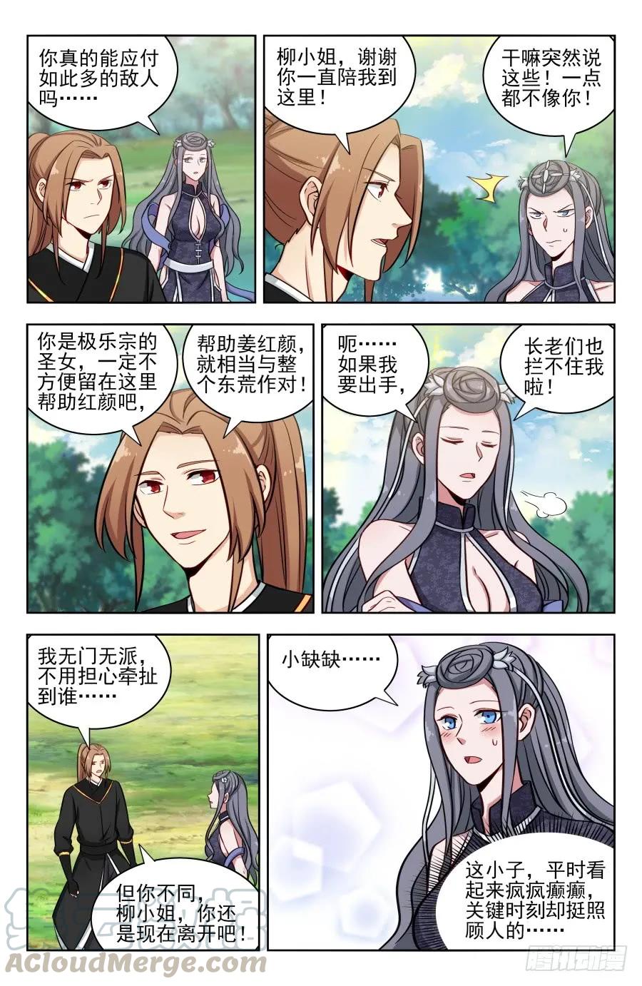 《最强反套路系统》174肉身破雷 第4页