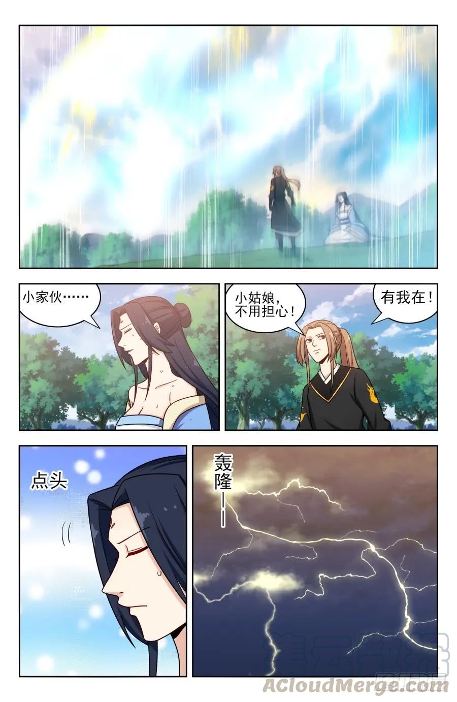 《最强反套路系统》174肉身破雷 第10页