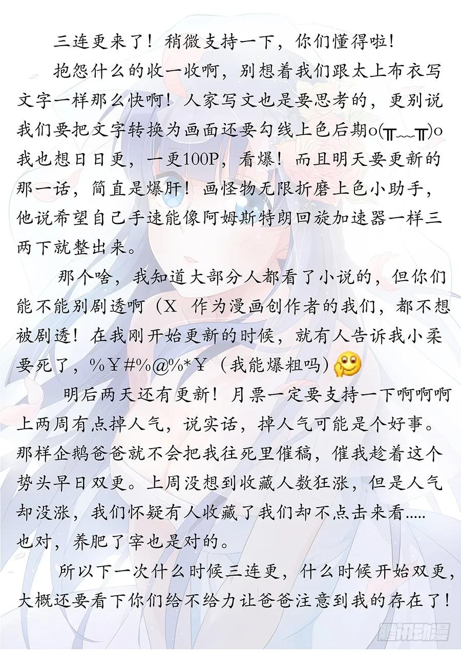 《最强反套路系统》014布阵 第17页