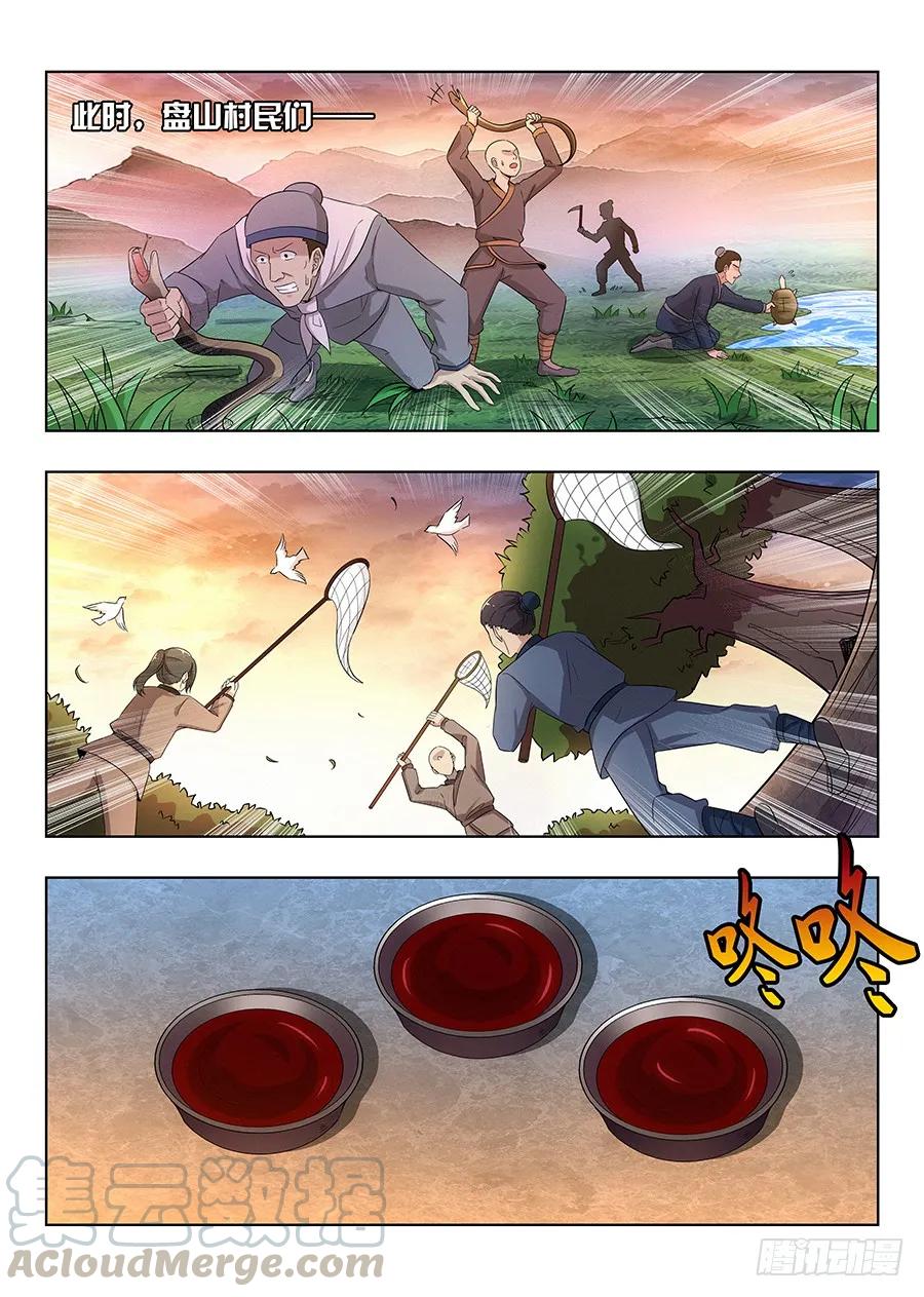 《最强反套路系统》014布阵 第4页