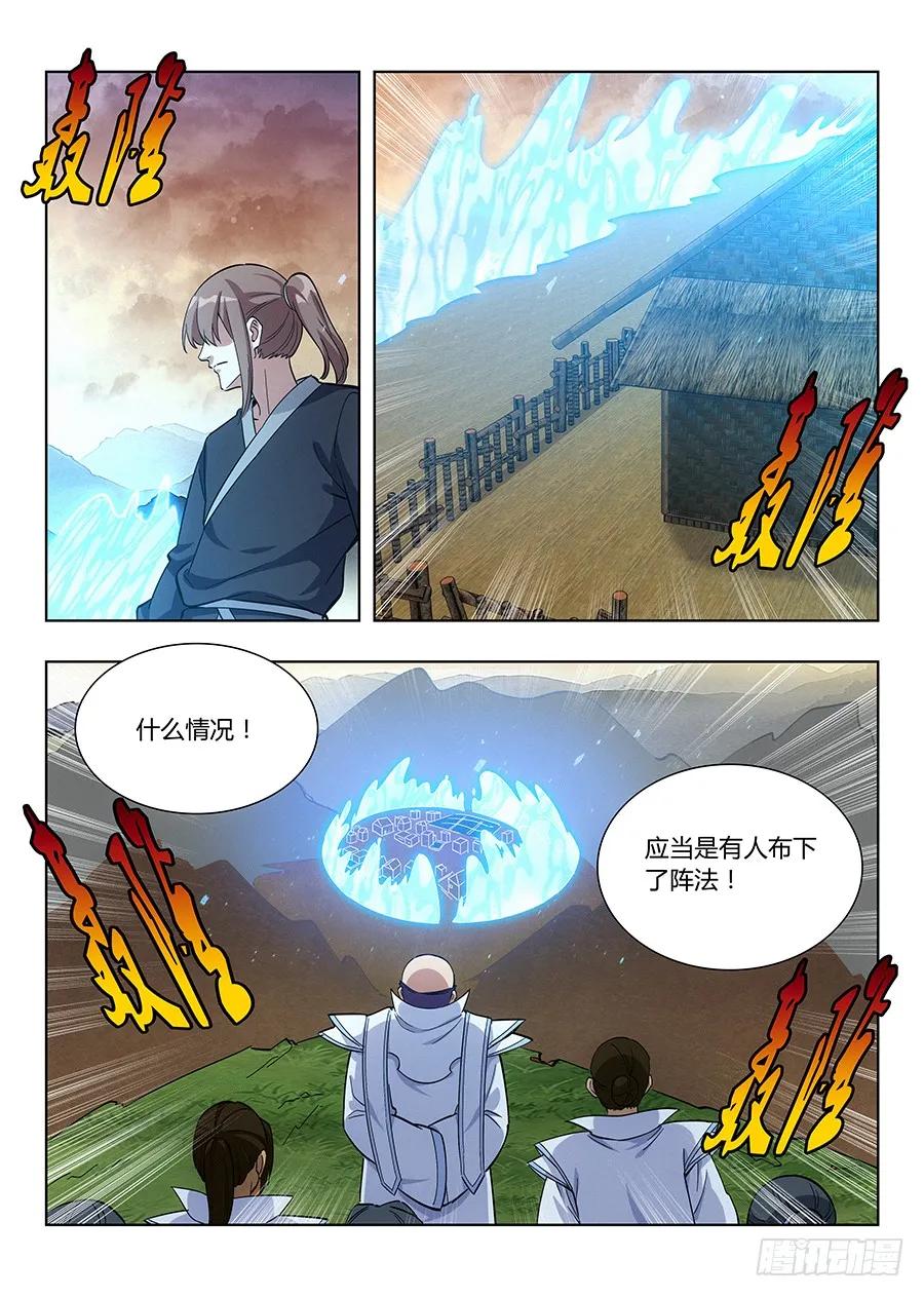《最强反套路系统》014布阵 第11页