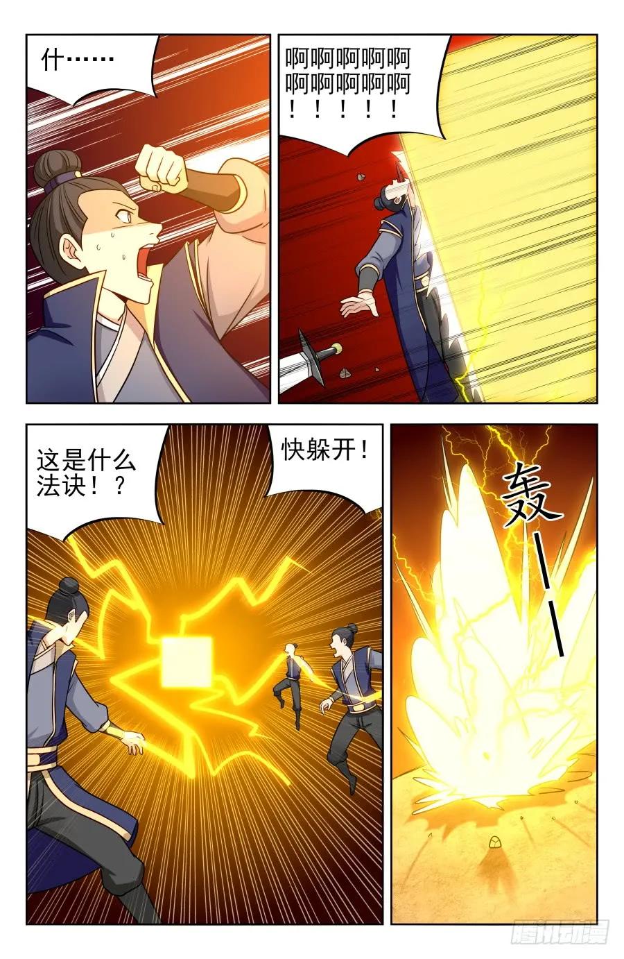 《最强反套路系统》175雷霆之力！ 第3页