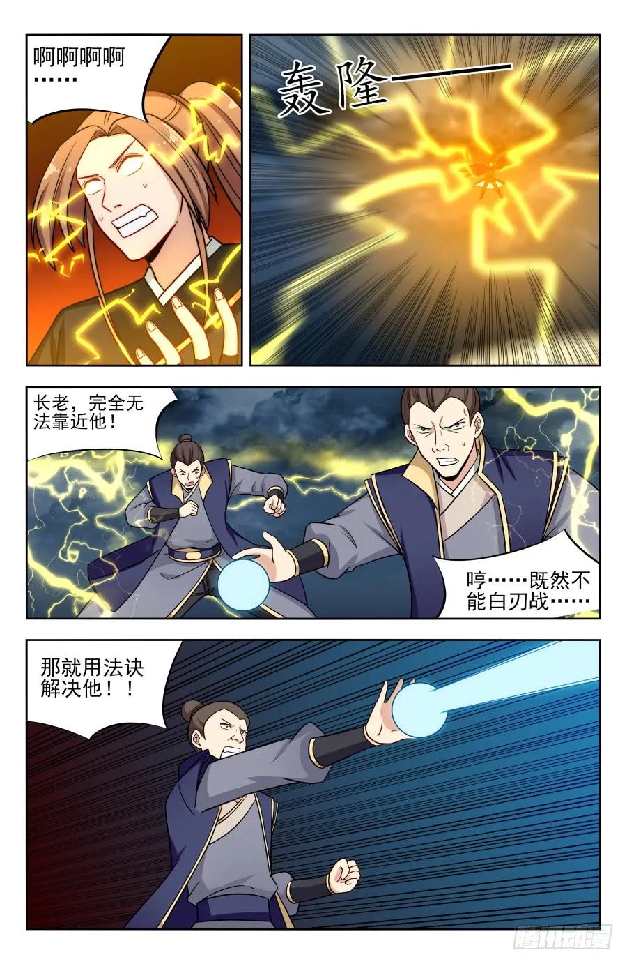 《最强反套路系统》175雷霆之力！ 第7页