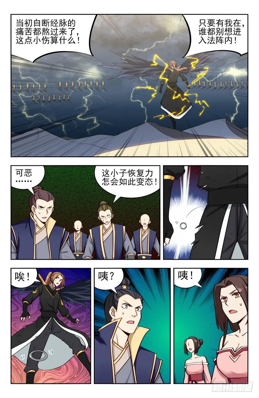 《最强反套路系统》175雷霆之力！ 第11页