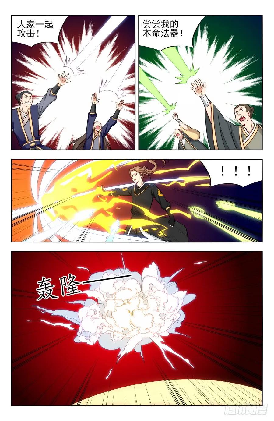 《最强反套路系统》175雷霆之力！ 第9页