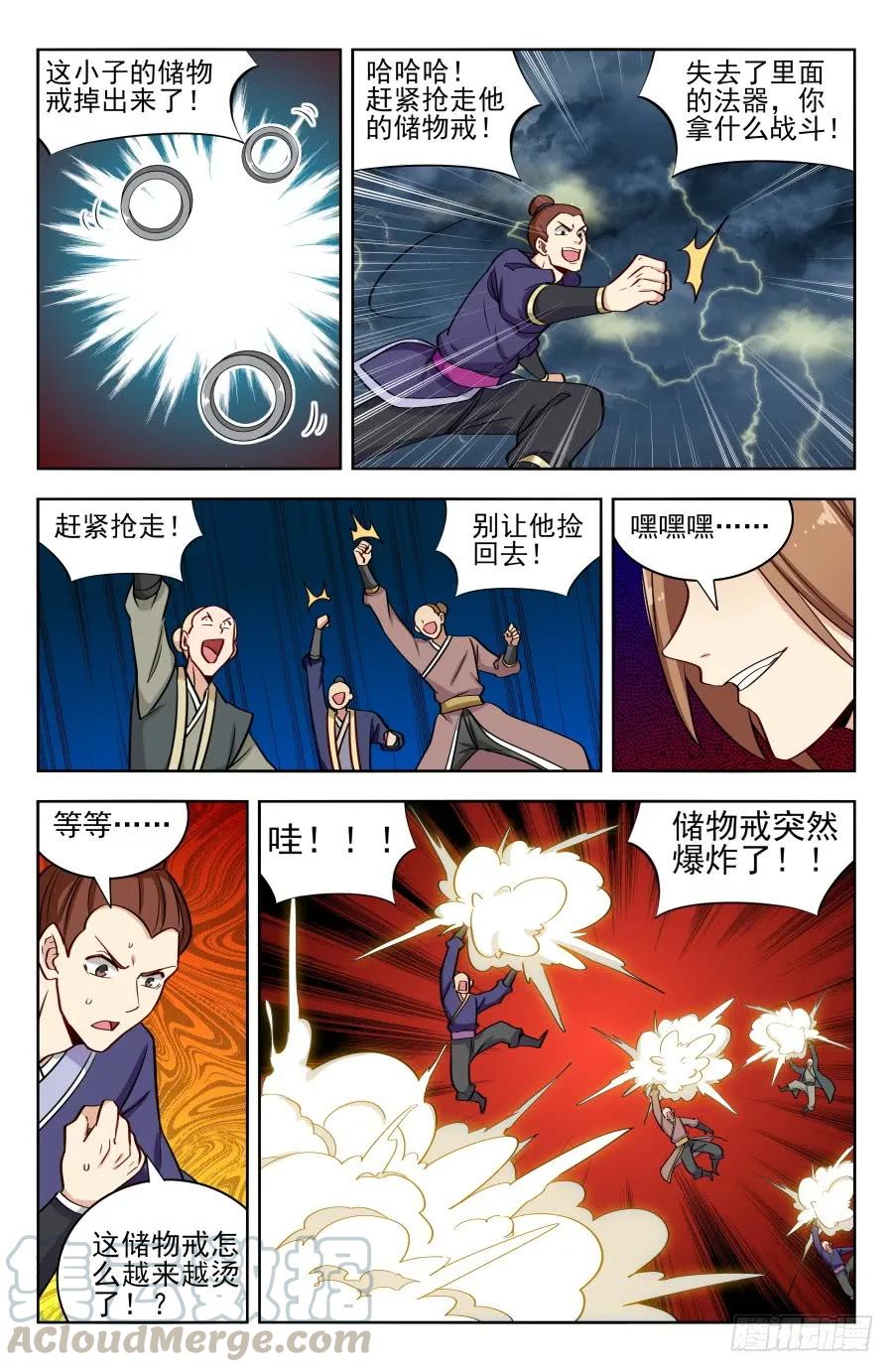 《最强反套路系统》175雷霆之力！ 第12页