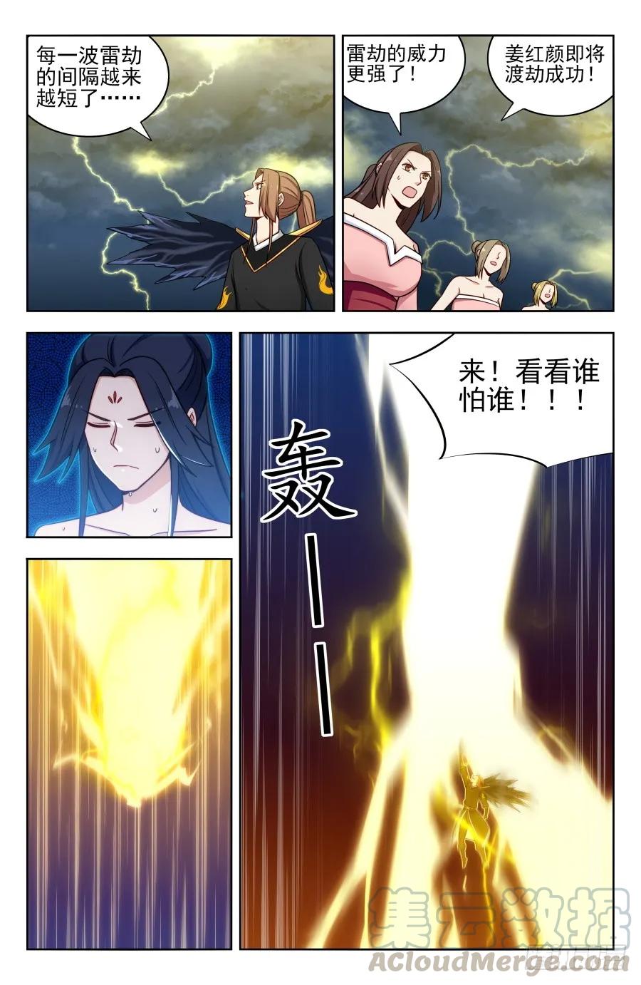 《最强反套路系统》176屌炸天！ 第3页