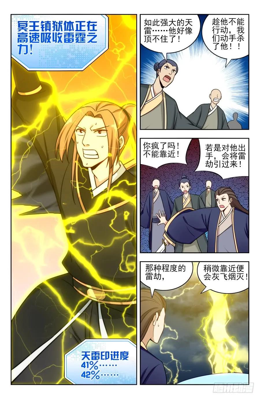 《最强反套路系统》176屌炸天！ 第4页