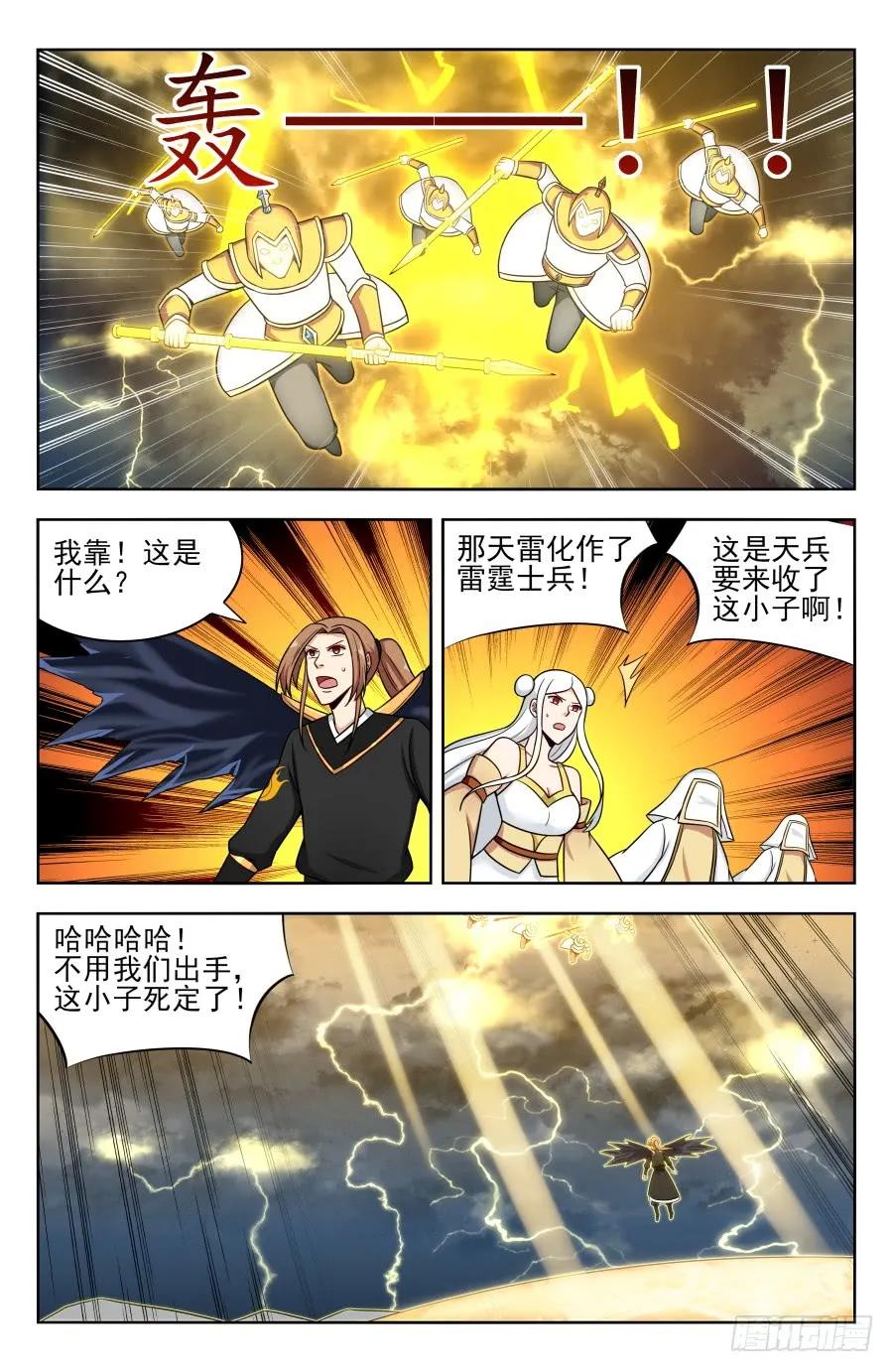 《最强反套路系统》176屌炸天！ 第8页