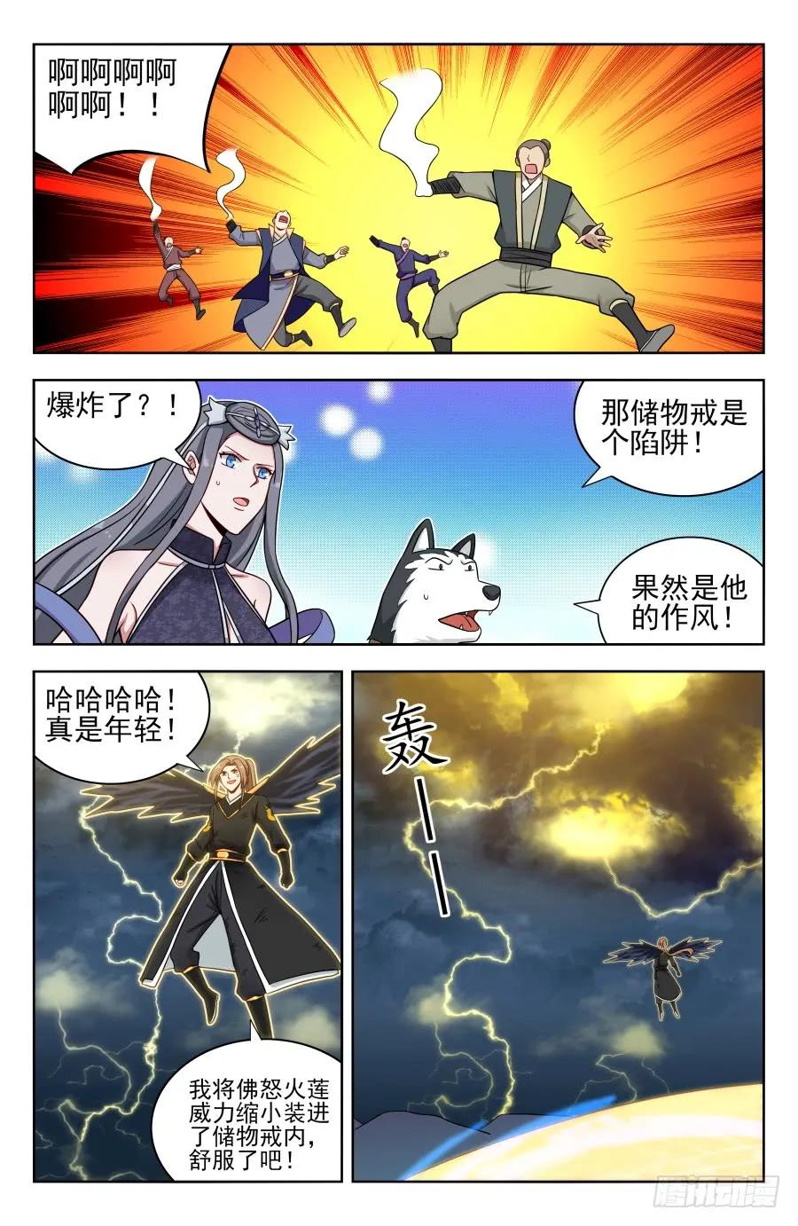 《最强反套路系统》176屌炸天！ 第2页