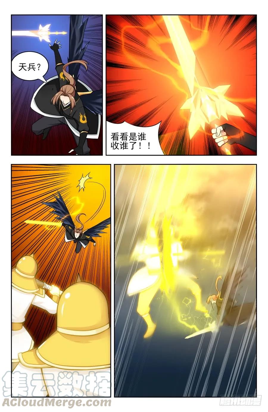 《最强反套路系统》176屌炸天！ 第9页