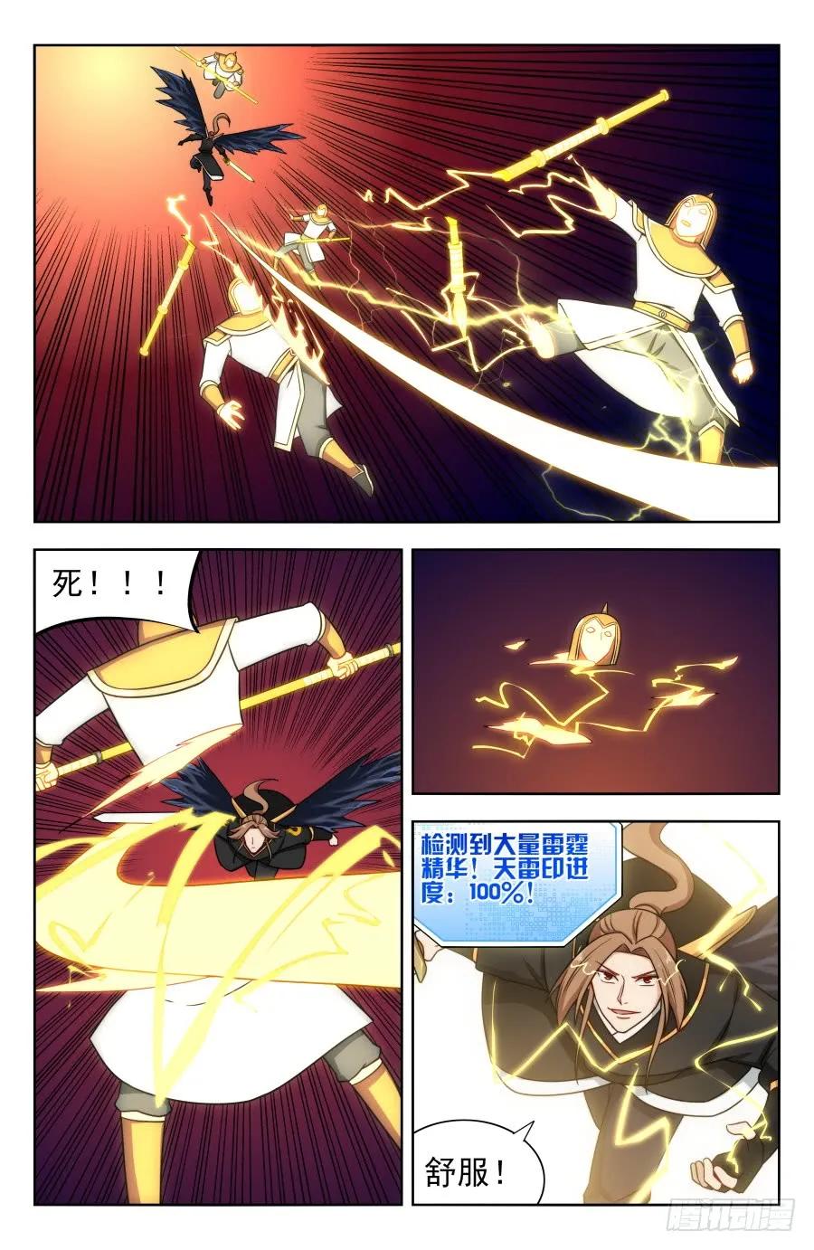 《最强反套路系统》176屌炸天！ 第10页