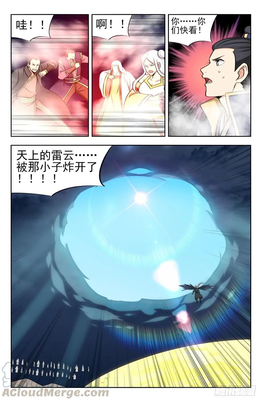《最强反套路系统》176屌炸天！ 第13页