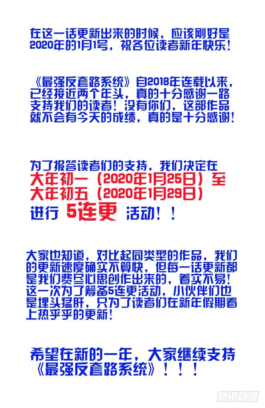 《最强反套路系统》176屌炸天！ 第14页