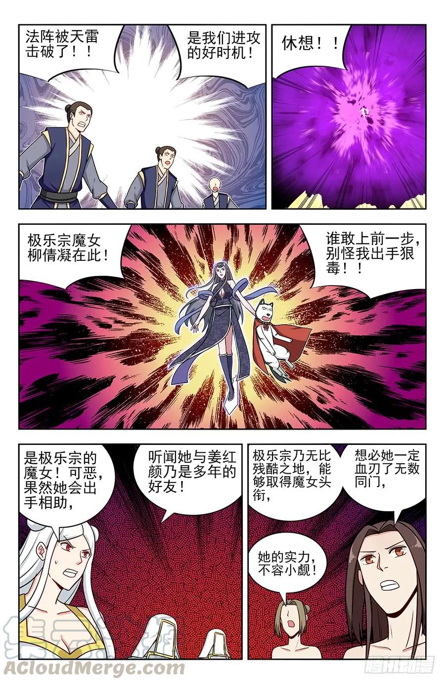 《最强反套路系统》177神奇二狗子 第7页