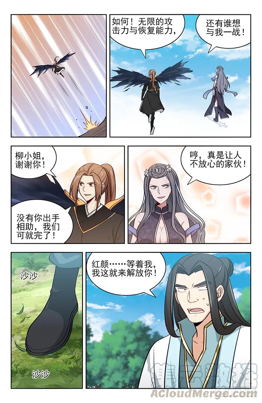 《最强反套路系统》177神奇二狗子 第13页