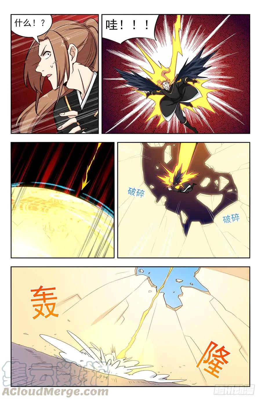 《最强反套路系统》177神奇二狗子 第3页