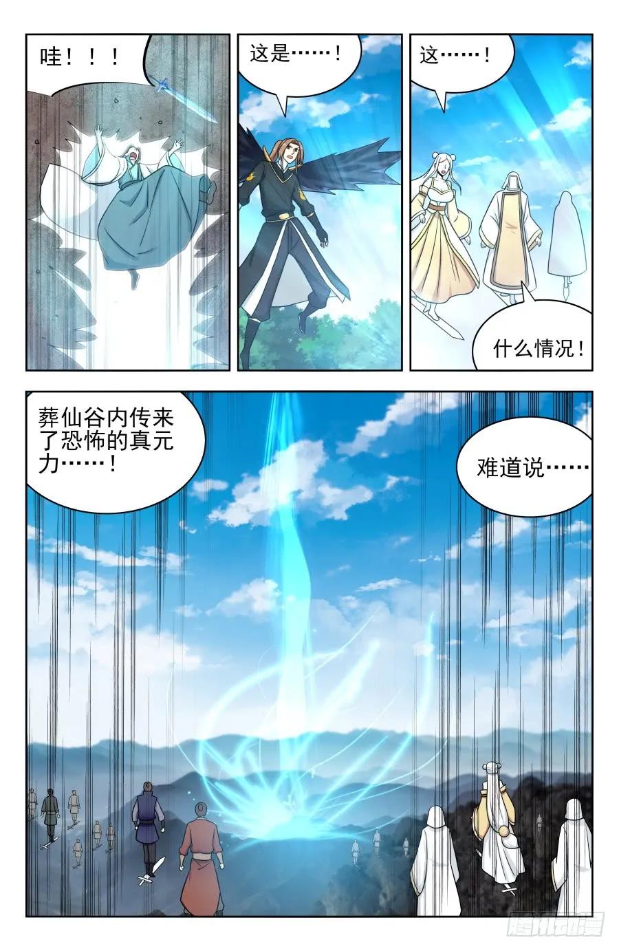 《最强反套路系统》178渡劫成功！ 第12页
