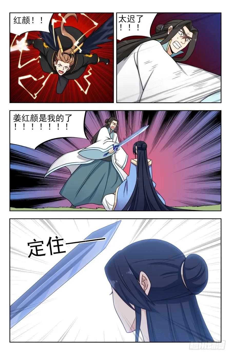 《最强反套路系统》178渡劫成功！ 第10页