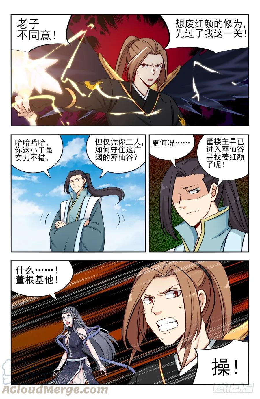《最强反套路系统》178渡劫成功！ 第7页