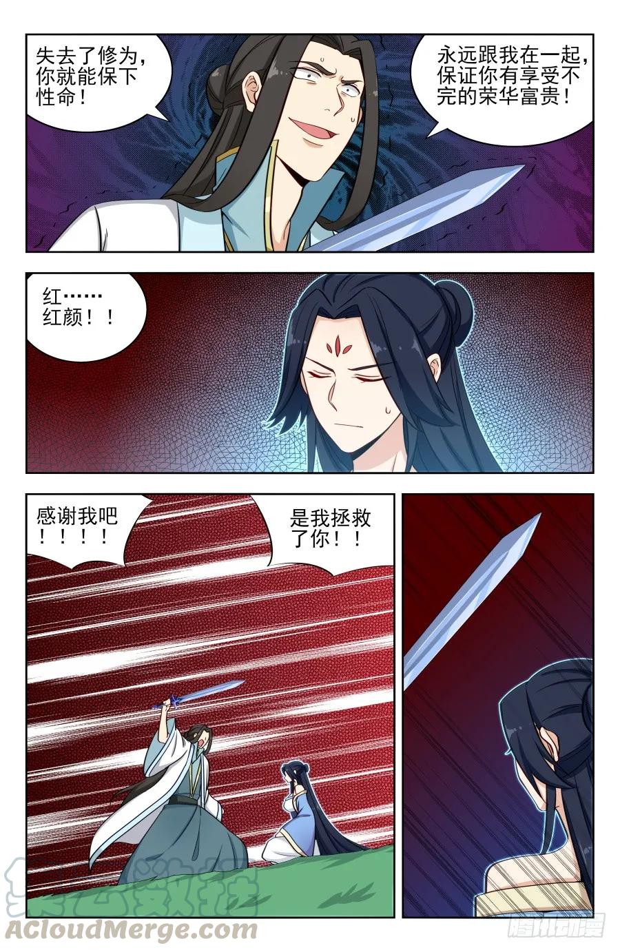 《最强反套路系统》178渡劫成功！ 第9页