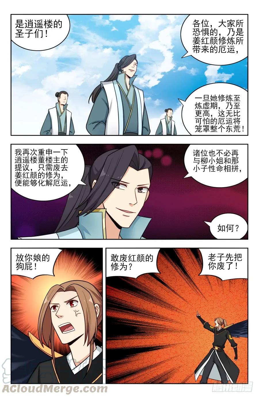 《最强反套路系统》178渡劫成功！ 第5页
