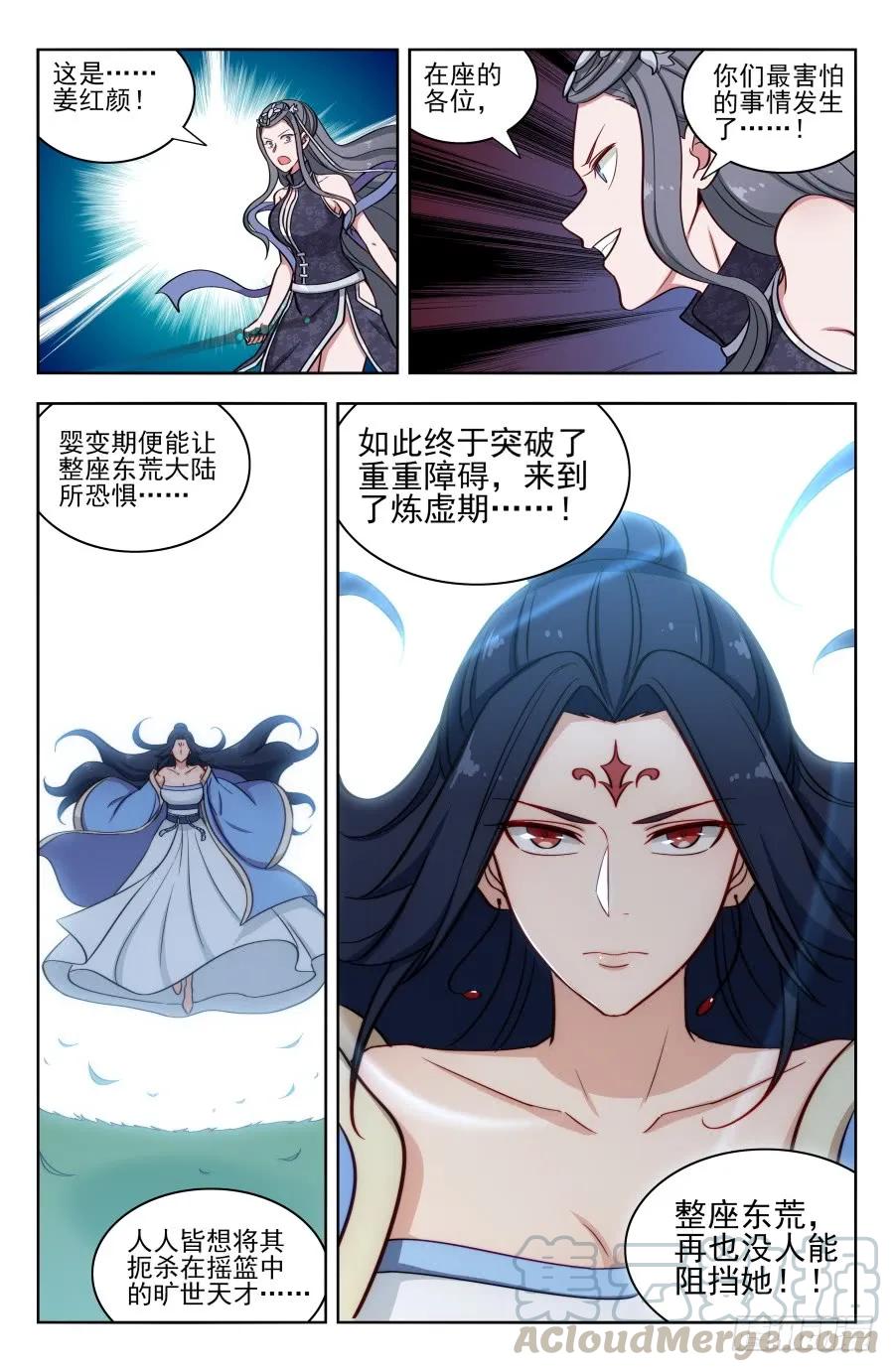 《最强反套路系统》178渡劫成功！ 第13页