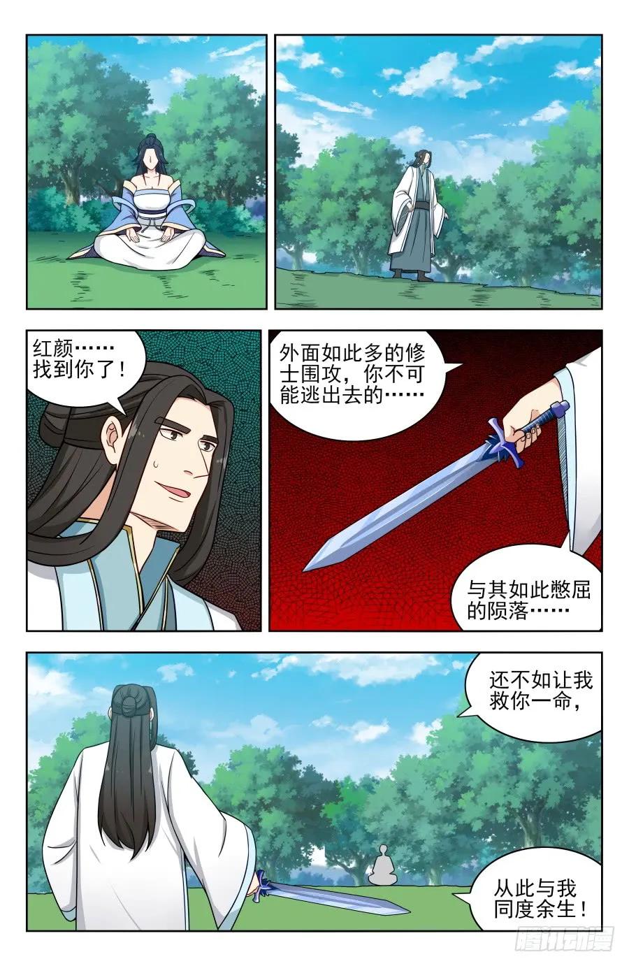 《最强反套路系统》178渡劫成功！ 第2页