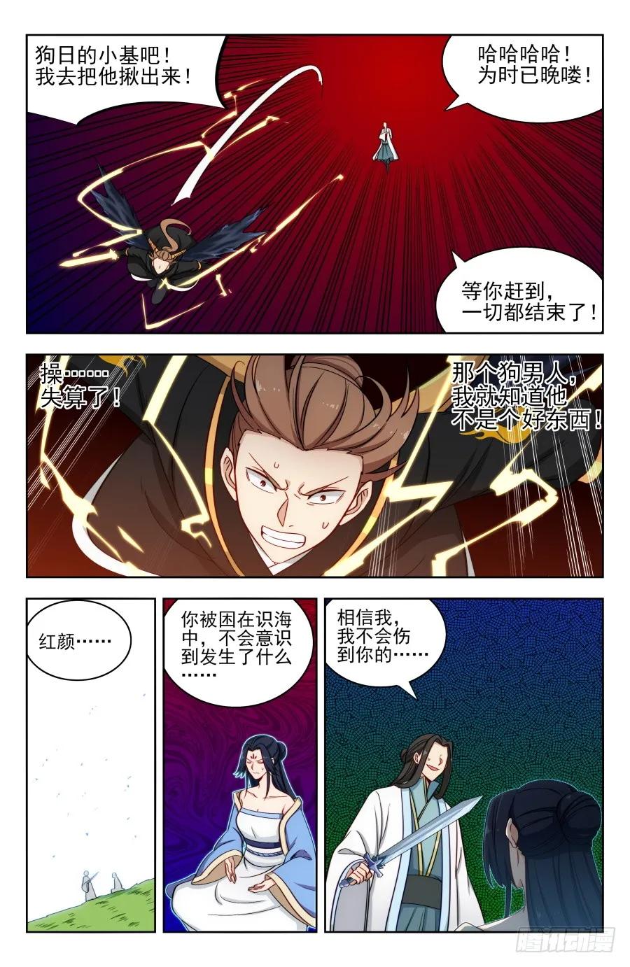 《最强反套路系统》178渡劫成功！ 第8页