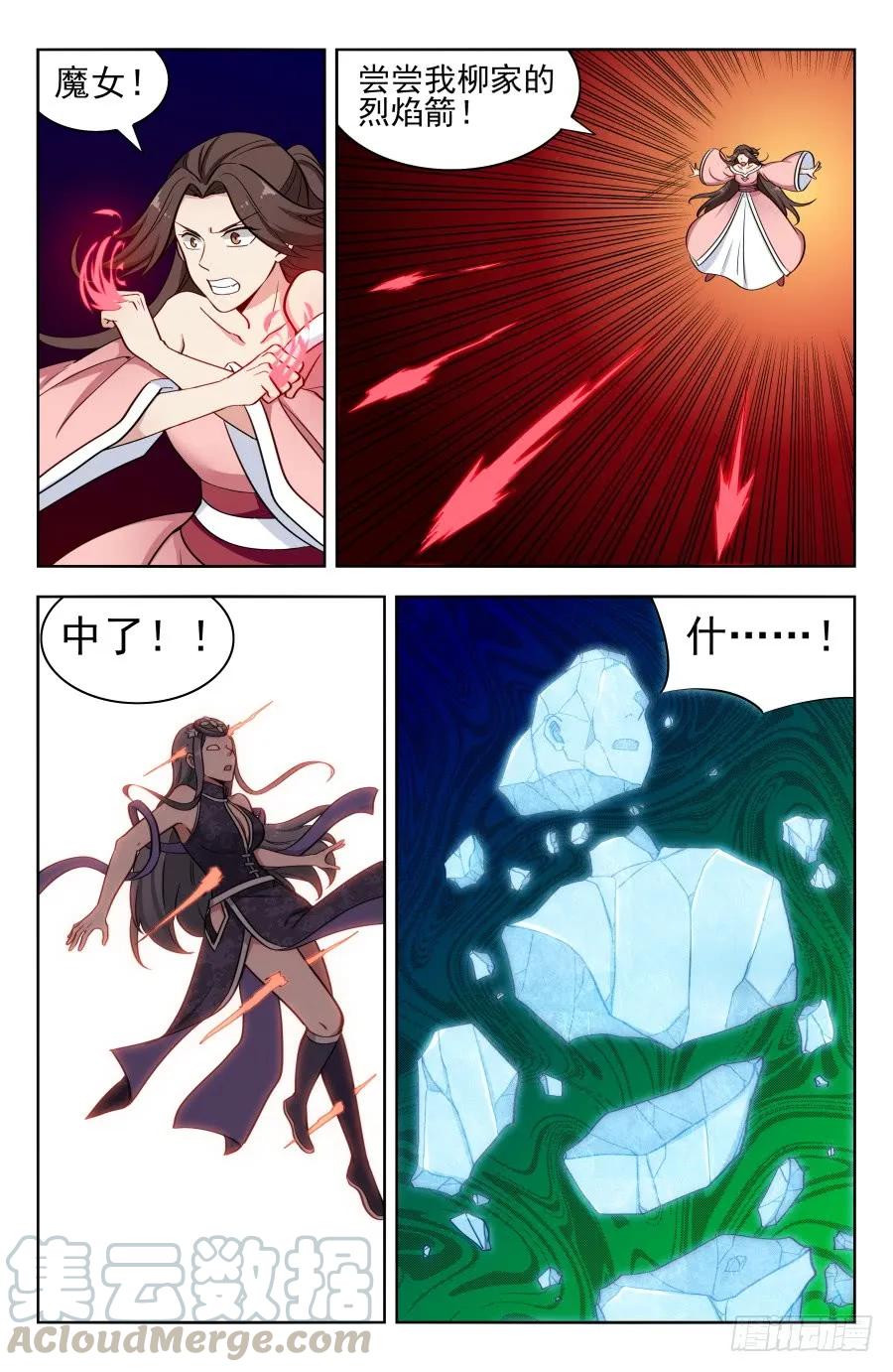 《最强反套路系统》179炼虚期之战！ 第6页