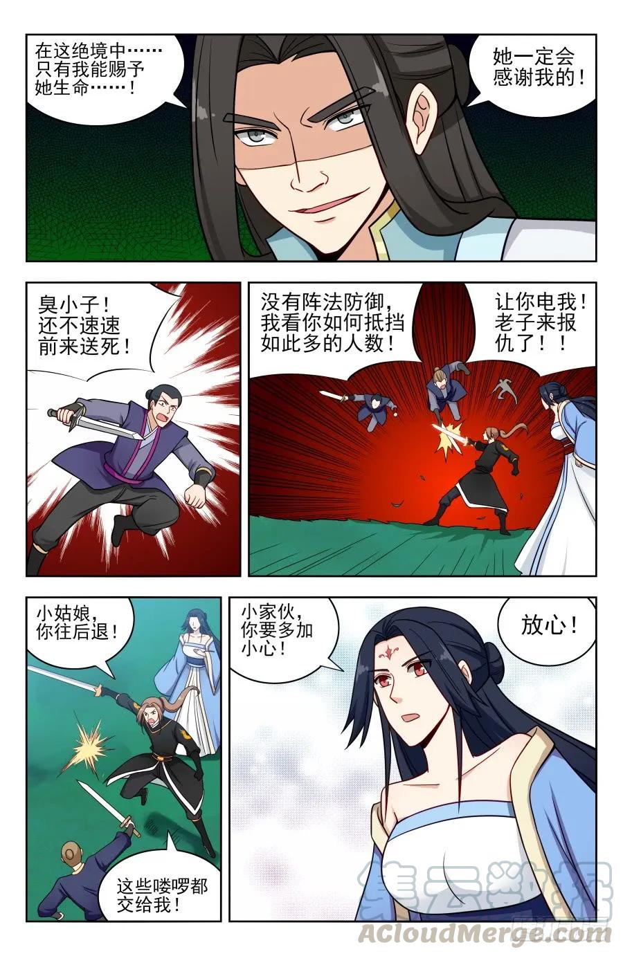 《最强反套路系统》179炼虚期之战！ 第10页